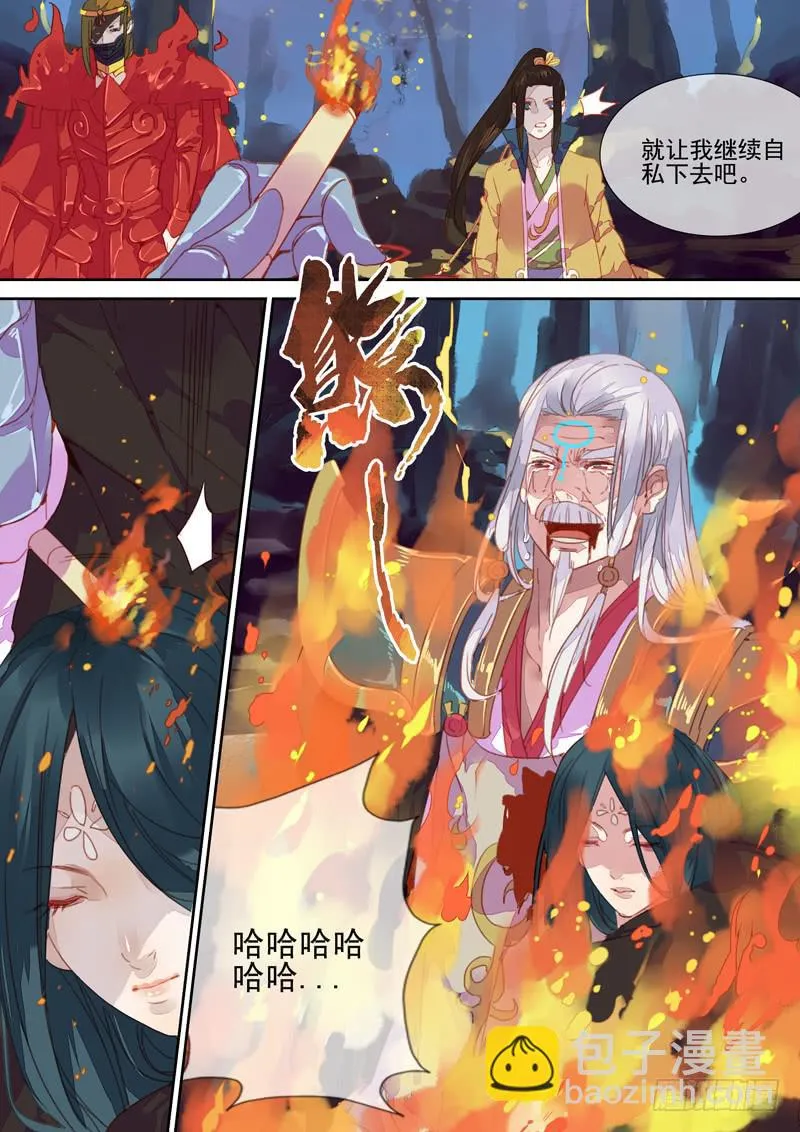 第58话 爱 第4页