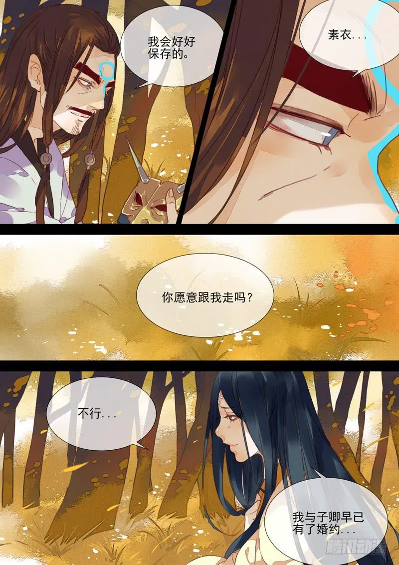 第58话 爱 第8页