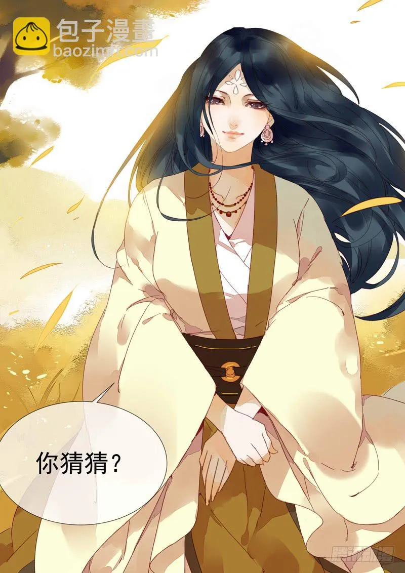 第58话 爱 第10页