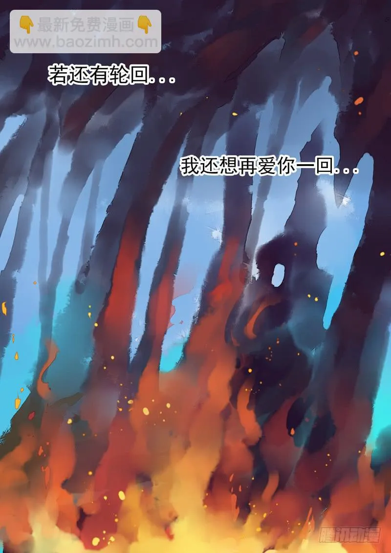 第58话 爱 第11页