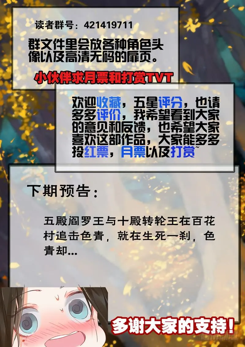 第58话 爱 第13页