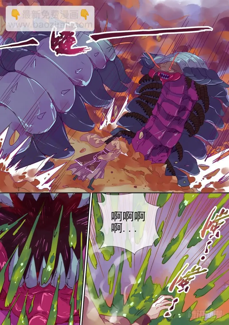 第59话 追 第6页