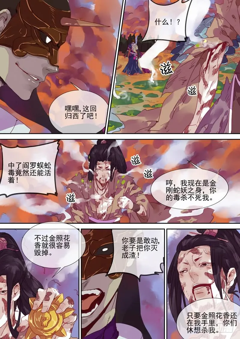 第59话 追 第7页