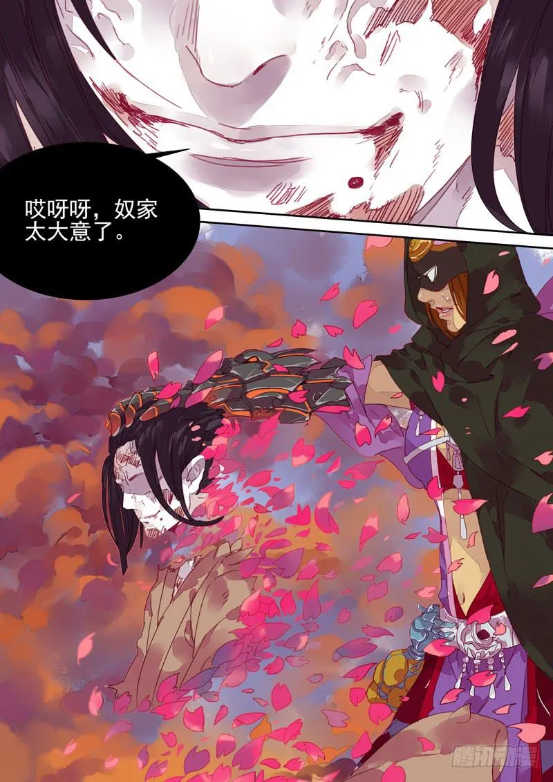 第59话 追 第9页