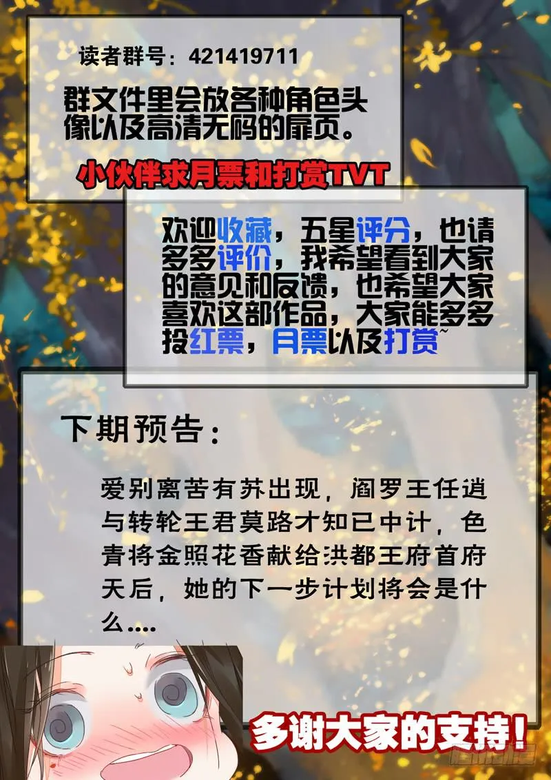 第59话 追 第10页