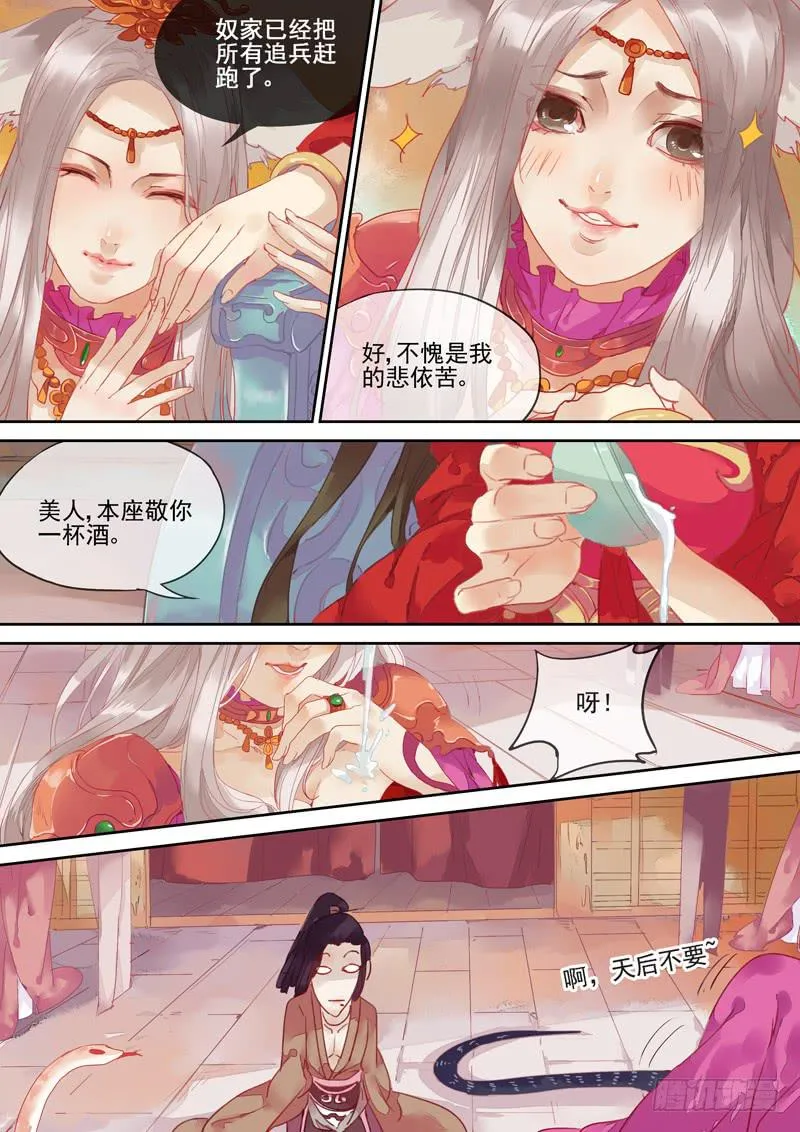第61话 占 第1页