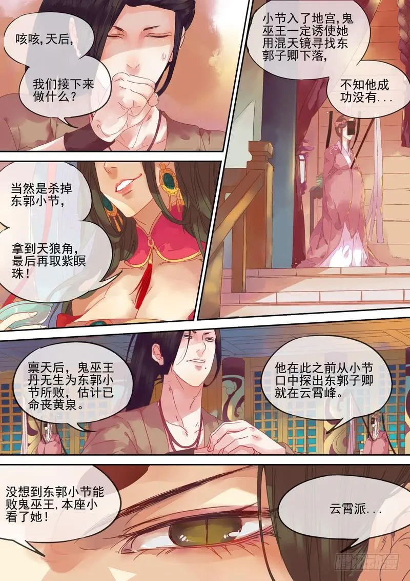 第61话 占 第2页