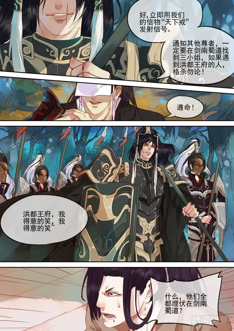 第61话 占 第6页