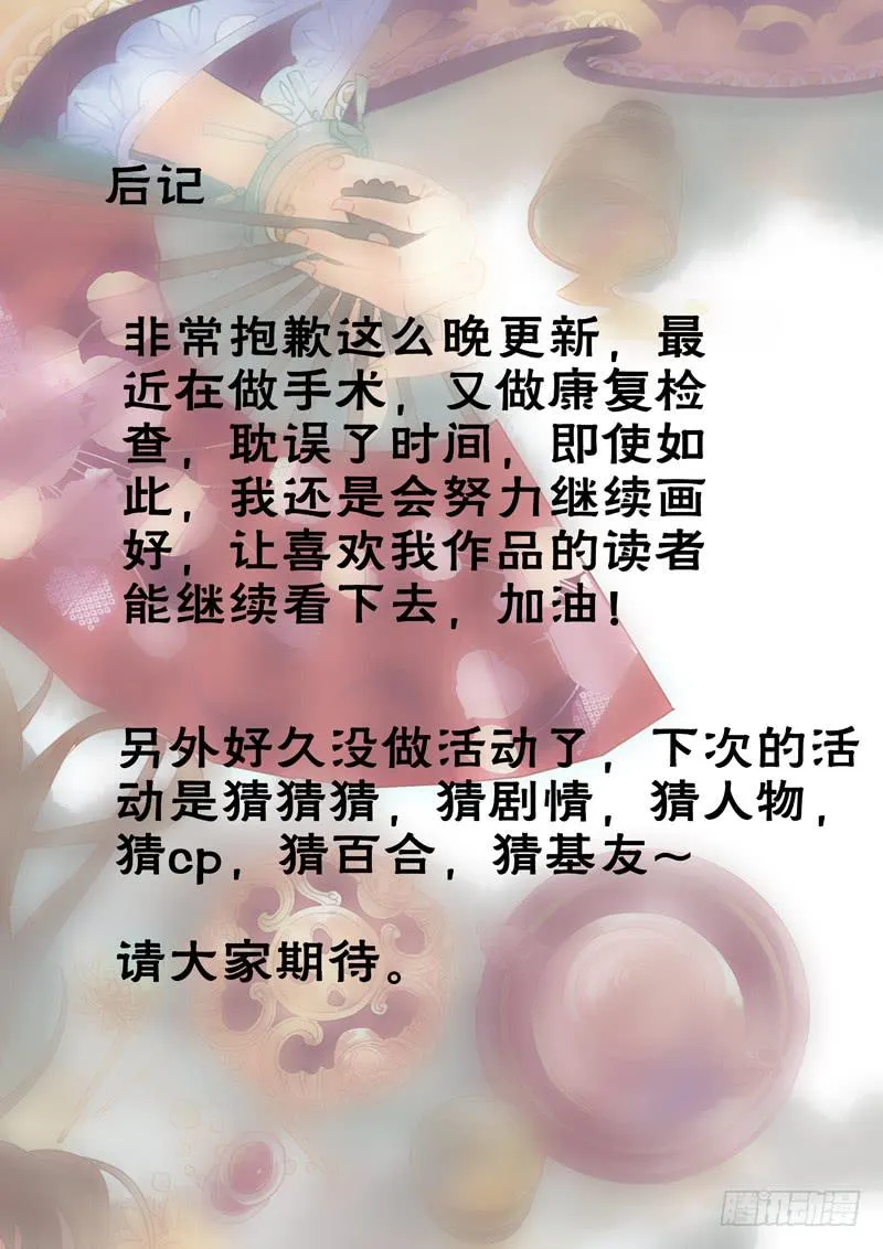 第61话 占 第10页