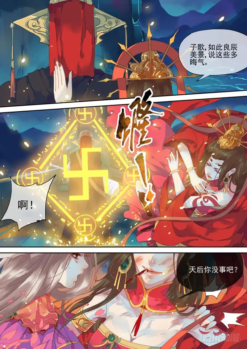第62话 私 第2页