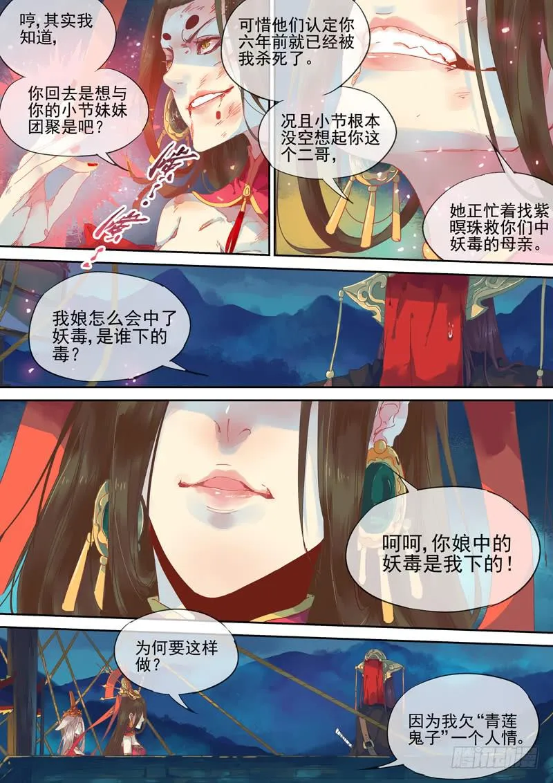 第62话 私 第4页