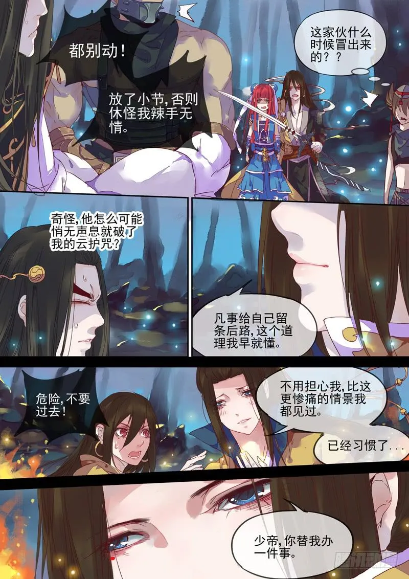 第64话 不 第2页