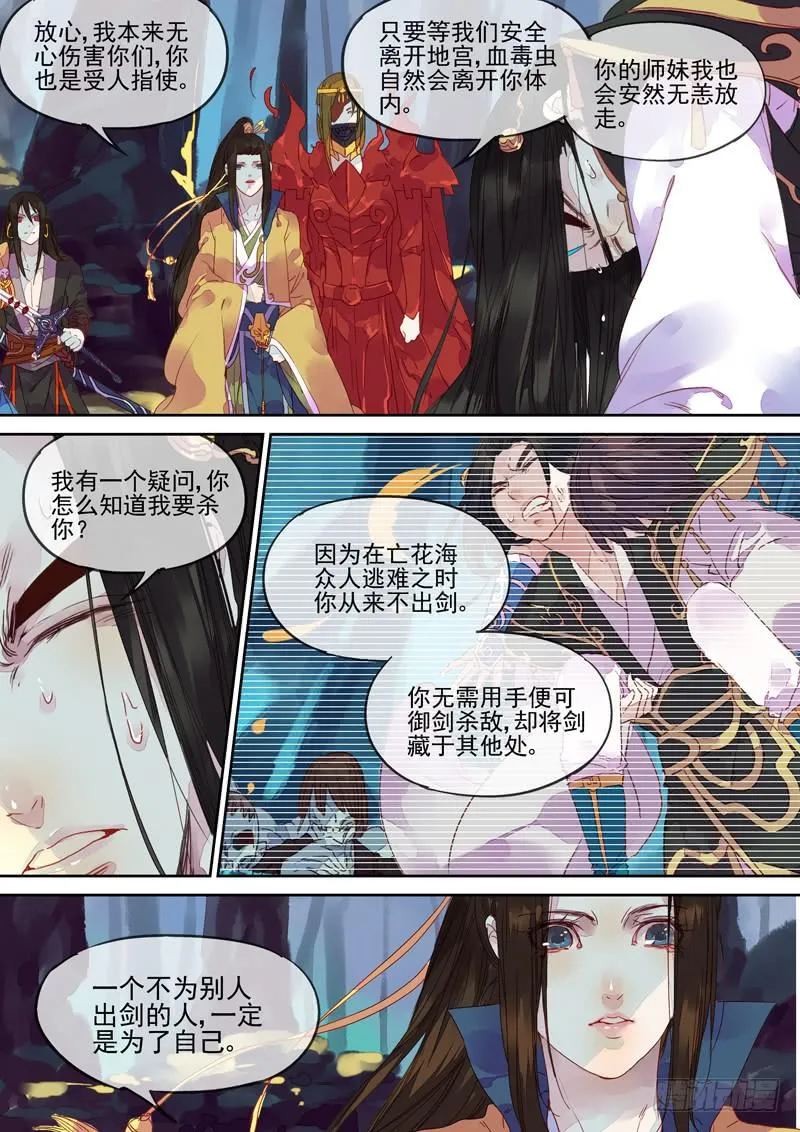 第64话 不 第5页