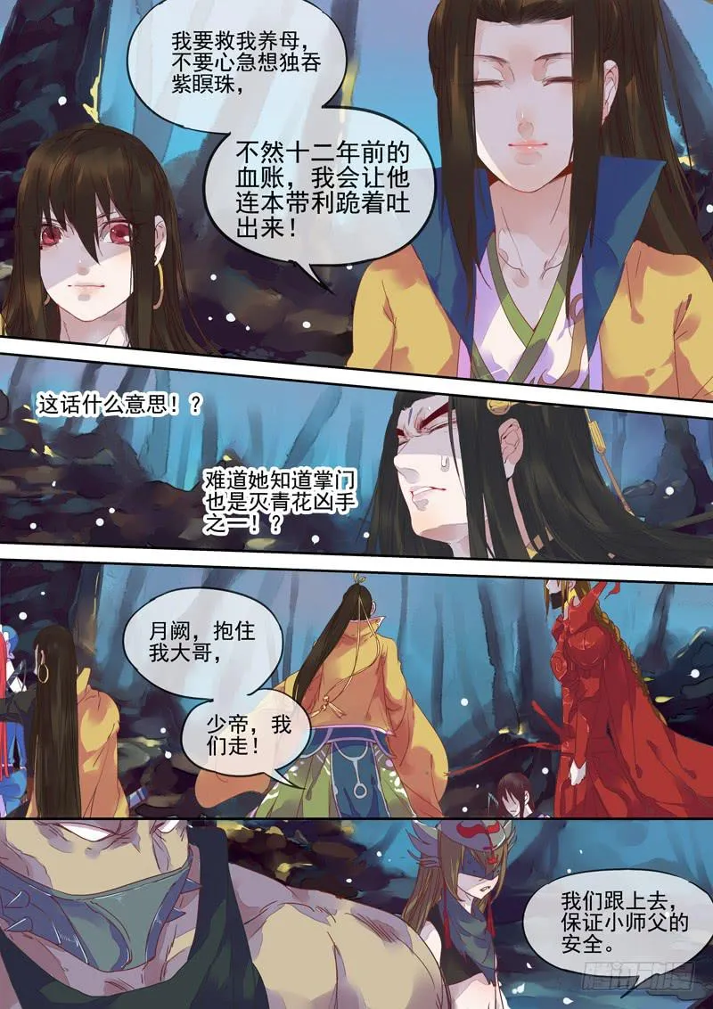 第64话 不 第7页