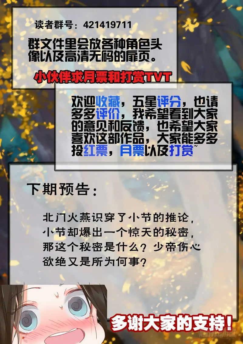 第65话 鲲 第10页