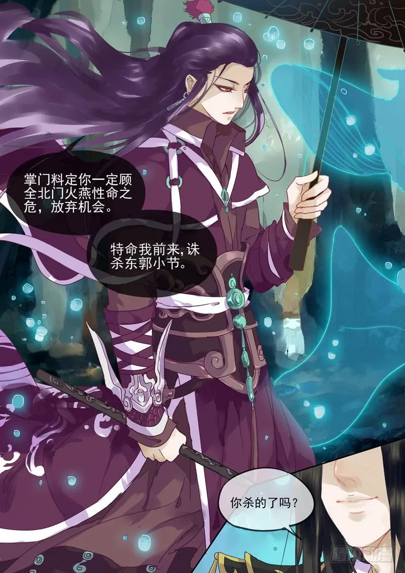 第66话 目 第1页