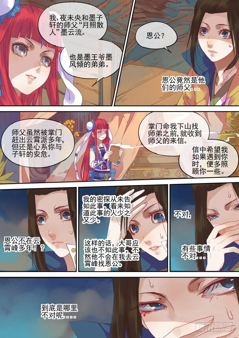 第66话 目 第7页
