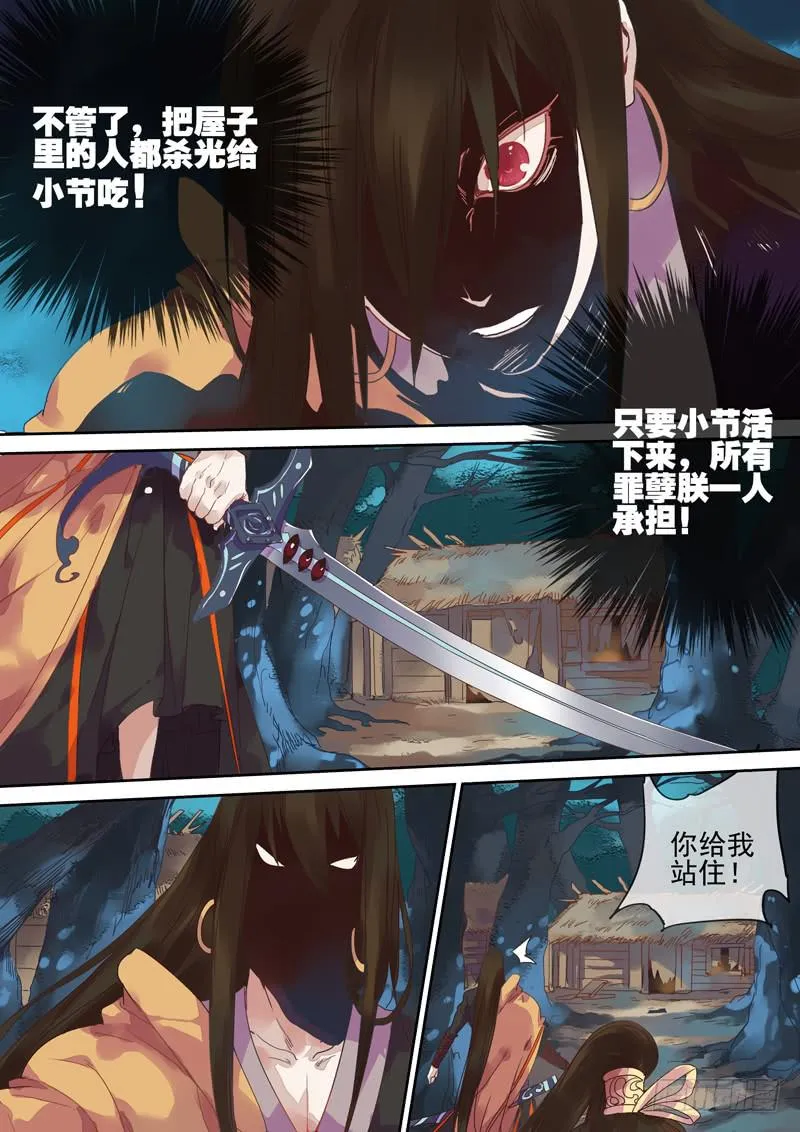 第66话 目 第9页