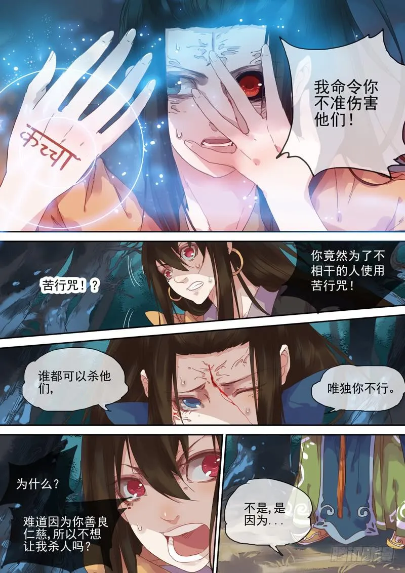第66话 目 第10页