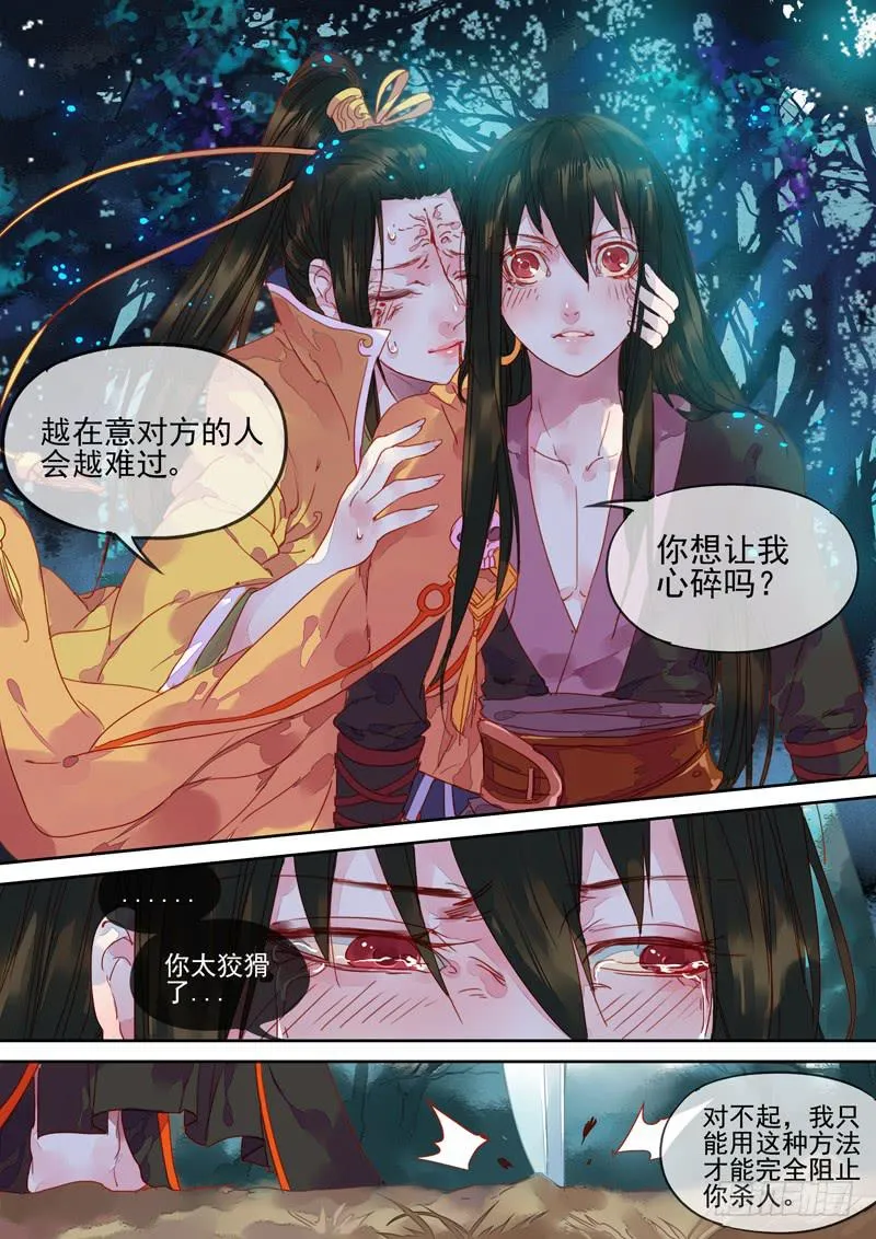 第66话 目 第11页