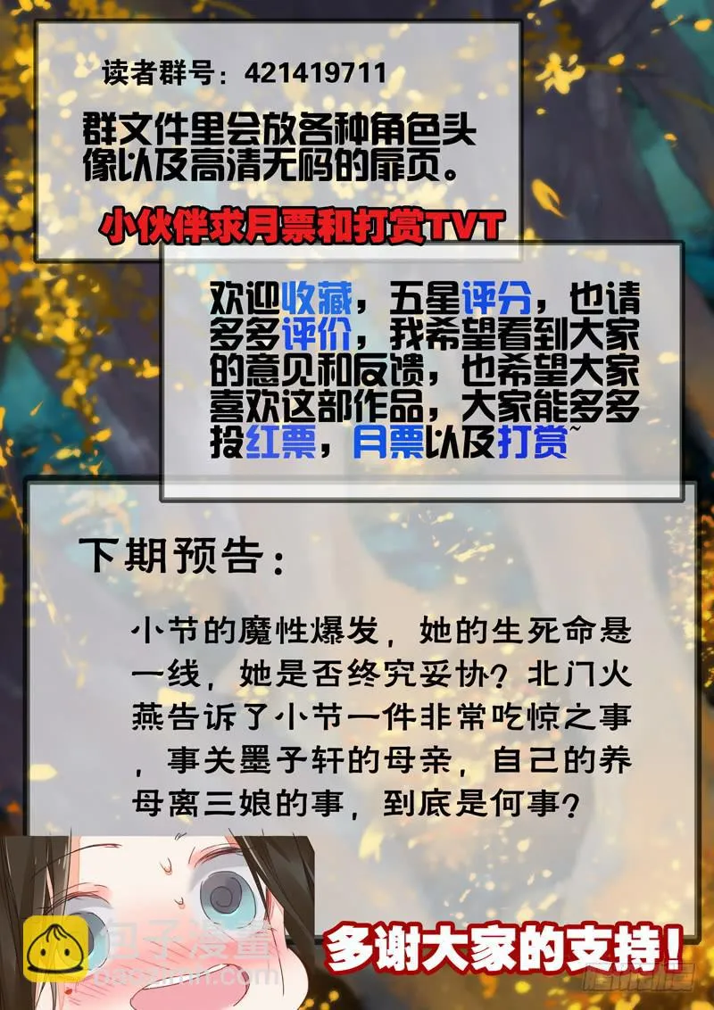 第66话 目 第12页