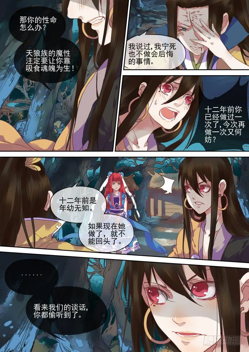 第67话 续 第1页
