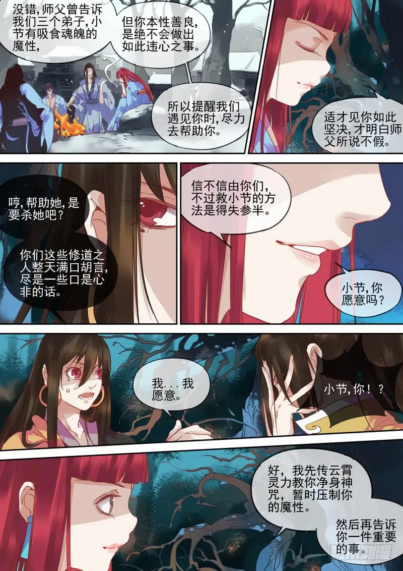 第67话 续 第2页