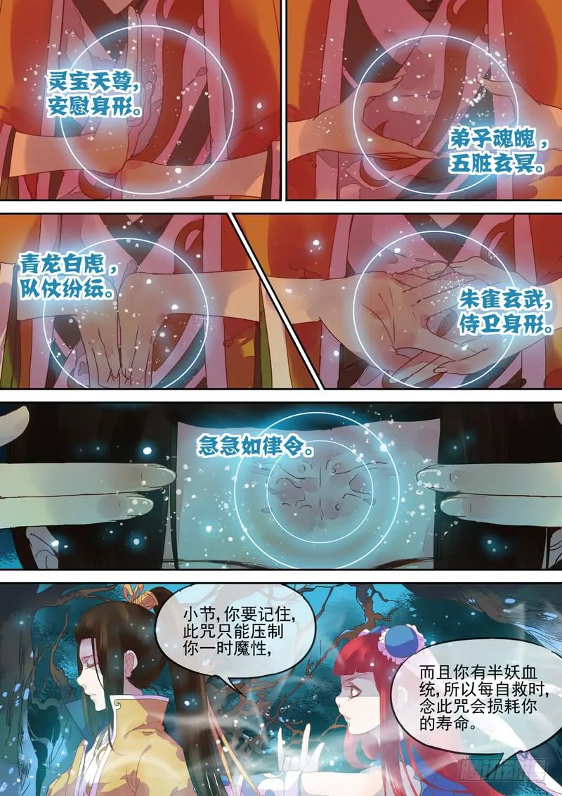 第67话 续 第3页