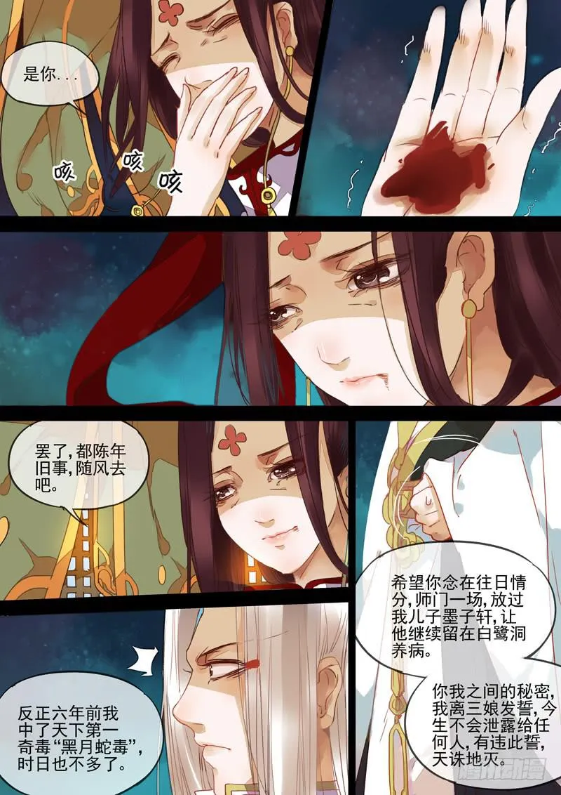 第67话 续 第5页