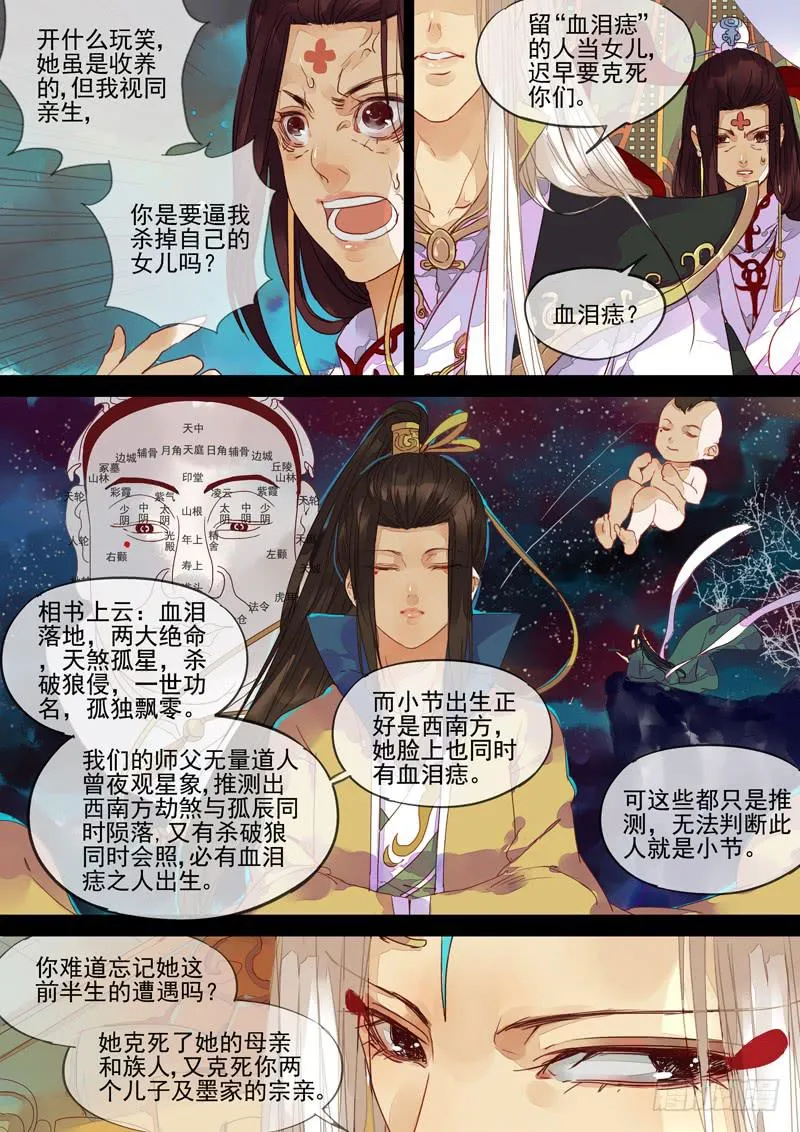 第67话 续 第7页