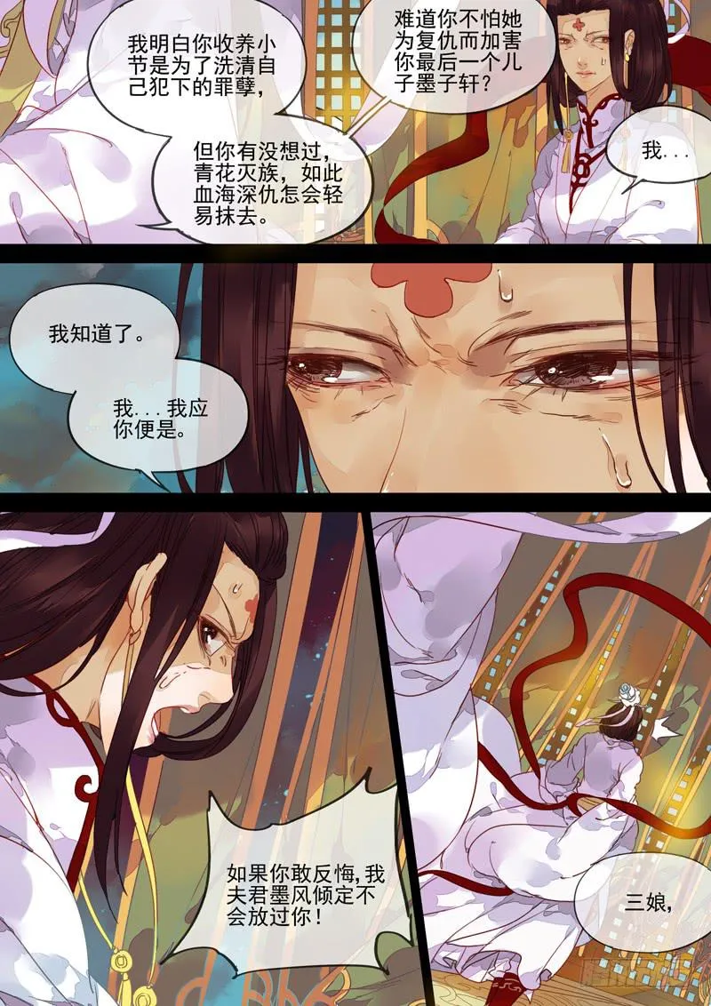 第67话 续 第8页