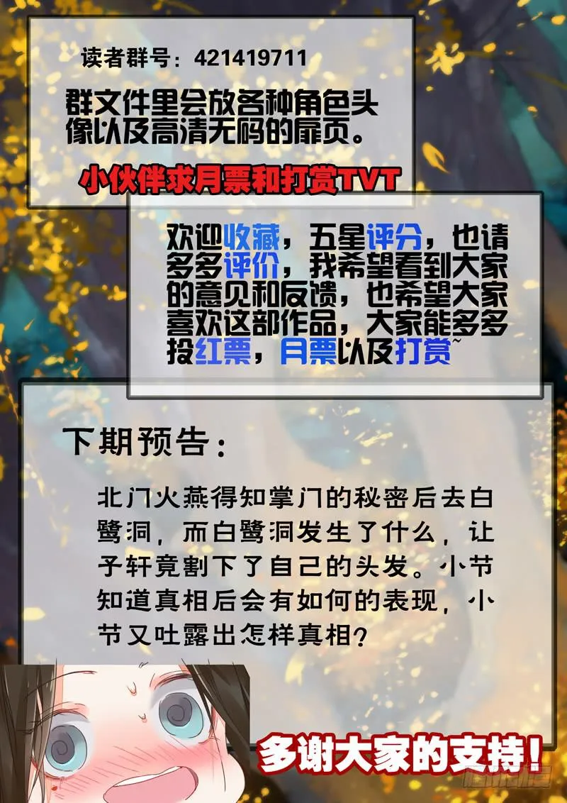 第67话 续 第10页