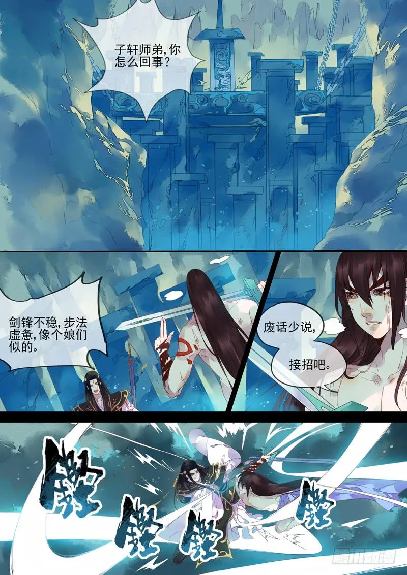 第68话 断 第2页
