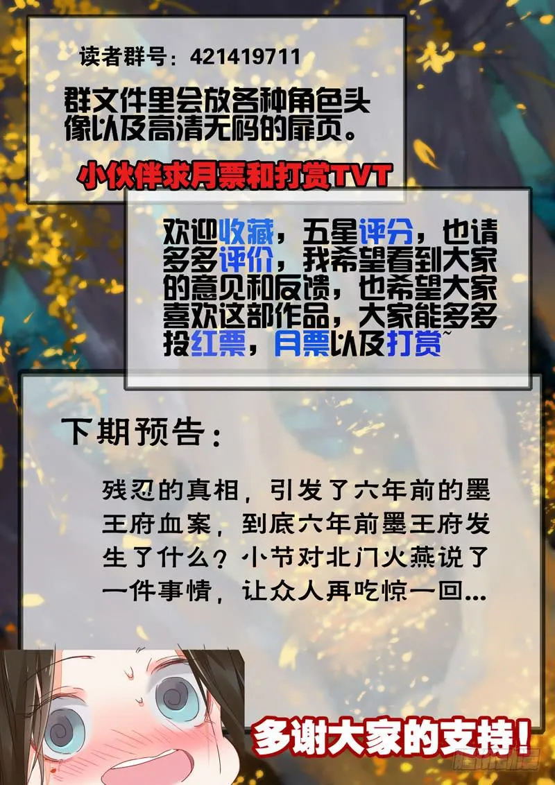 第68话 断 第9页