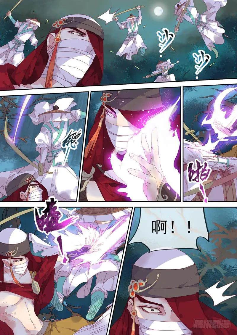 第70话 袖 第2页