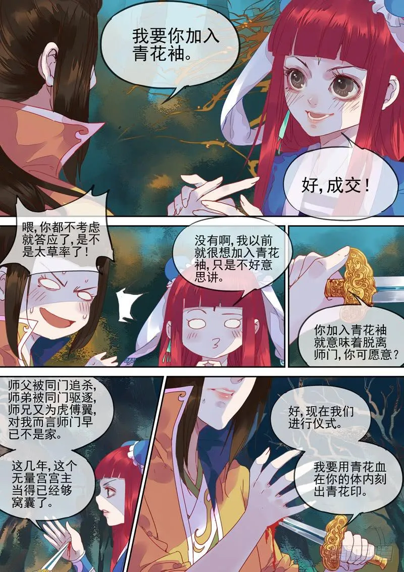 第71话 起 第1页