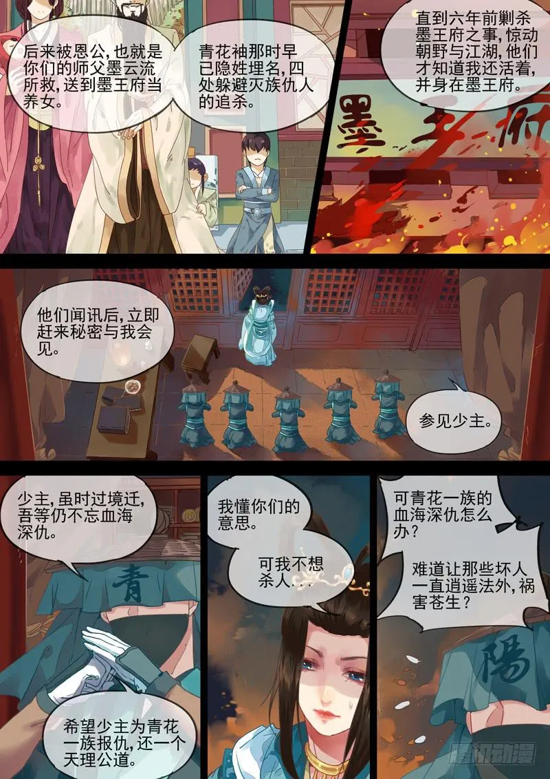 第71话 起 第5页