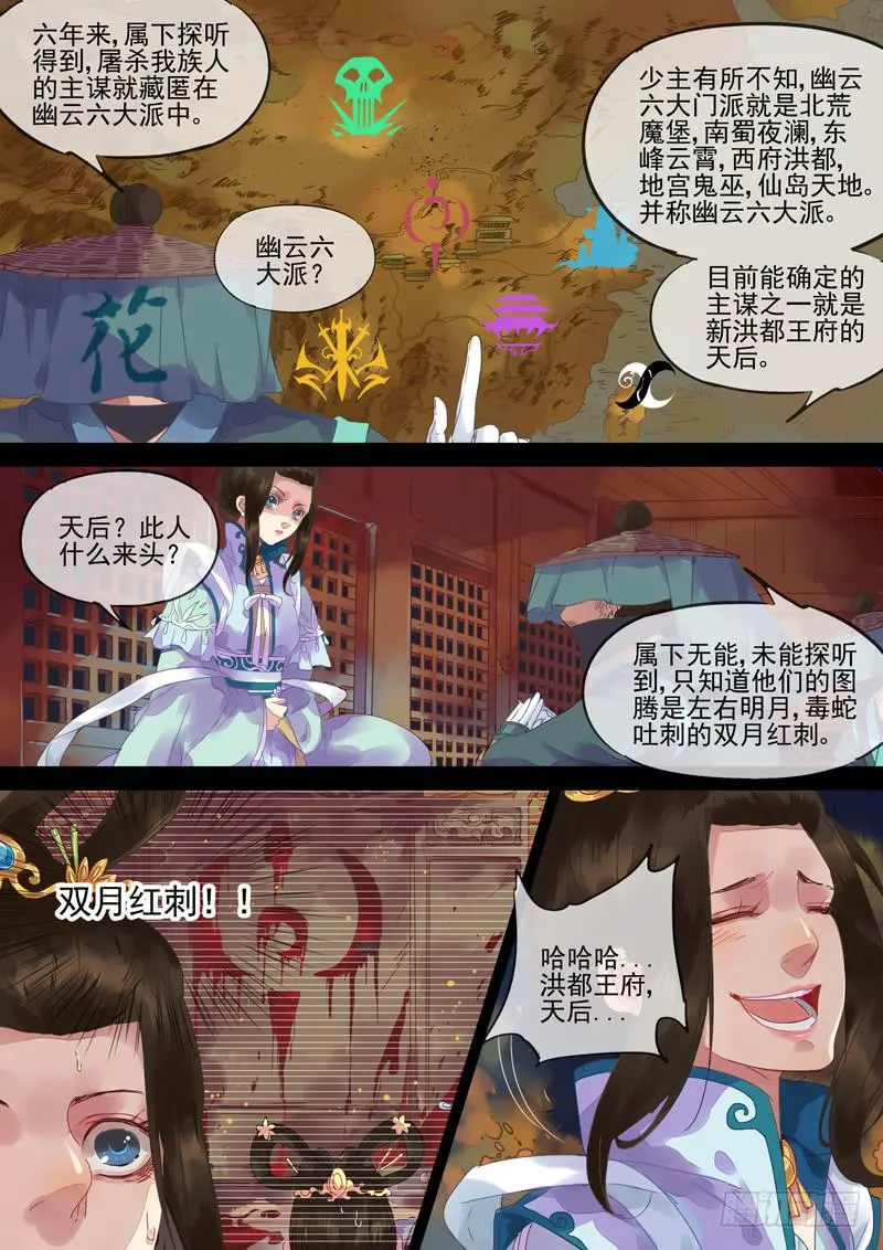 第71话 起 第7页