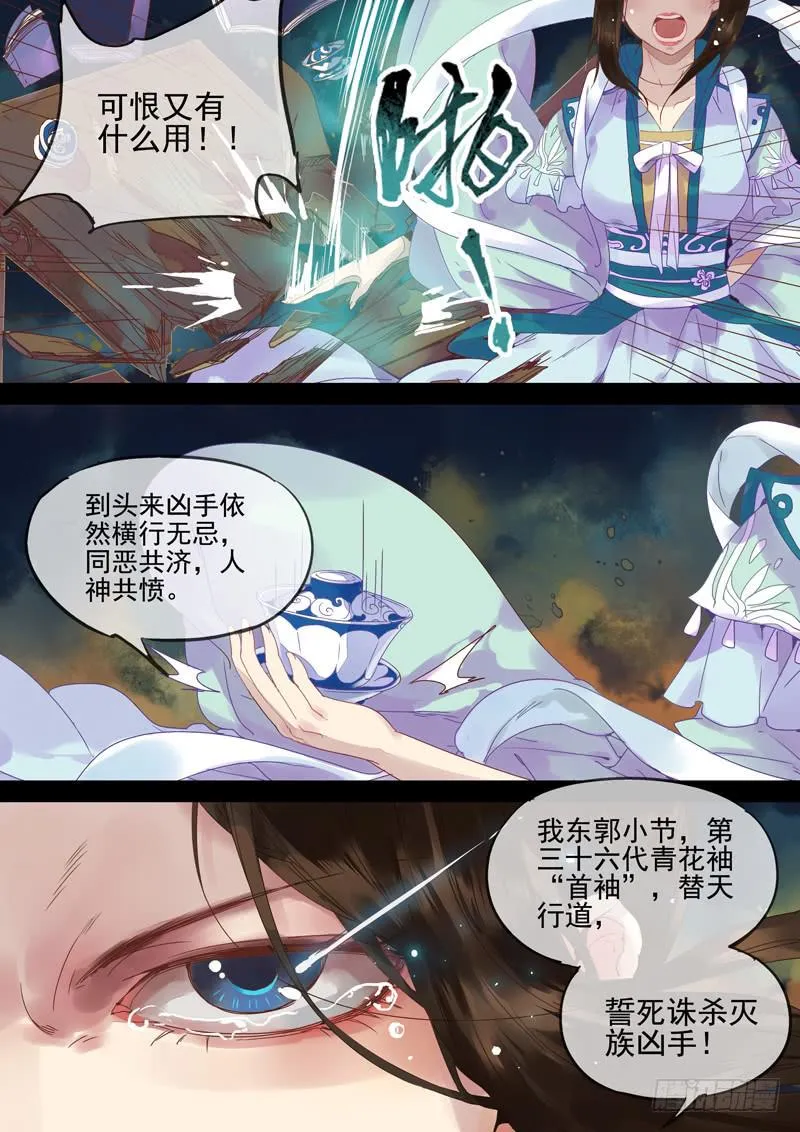 第71话 起 第9页