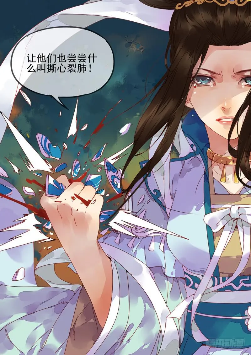 第71话 起 第10页