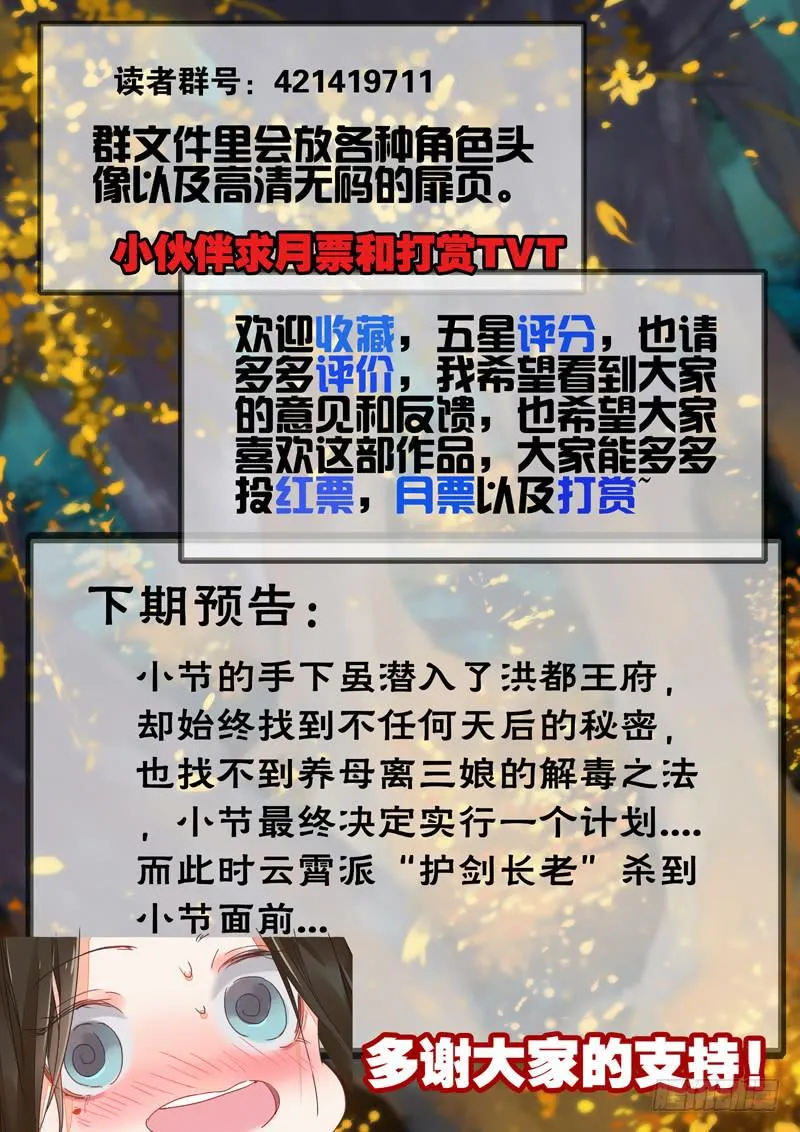 第71话 起 第11页