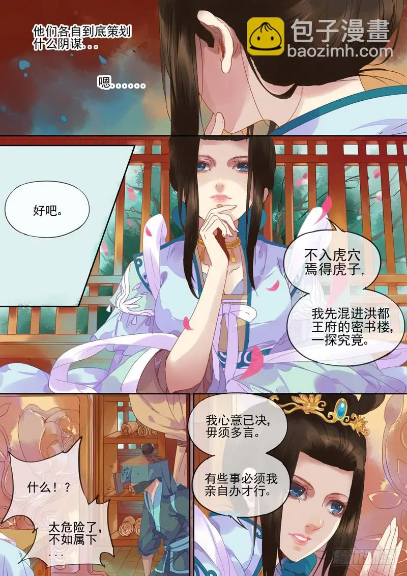 第72话 落 第4页