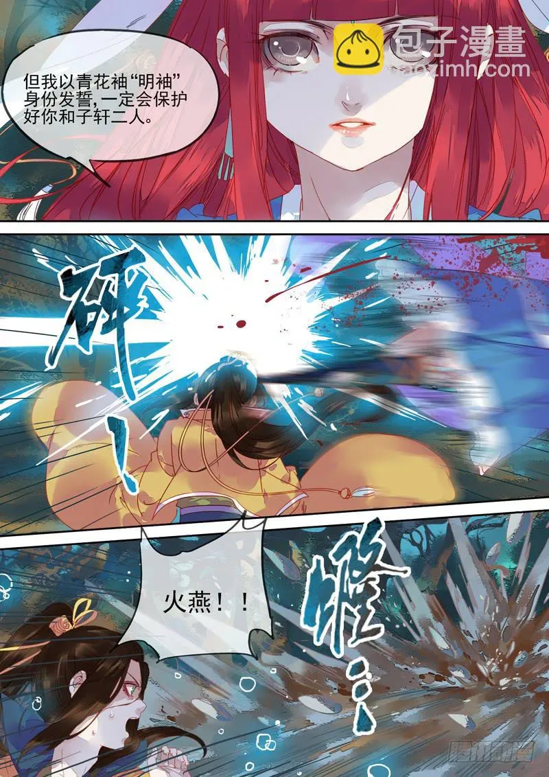 第72话 落 第11页