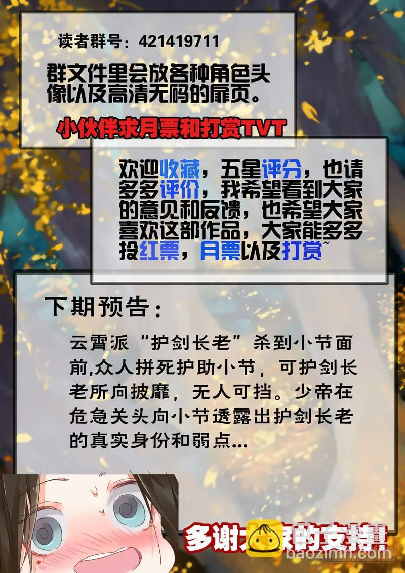 第72话 落 第13页