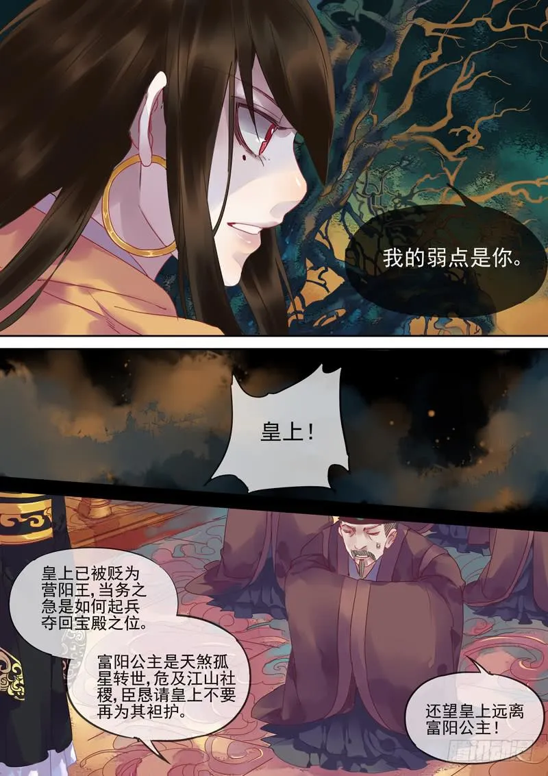 第74话 帝 第1页