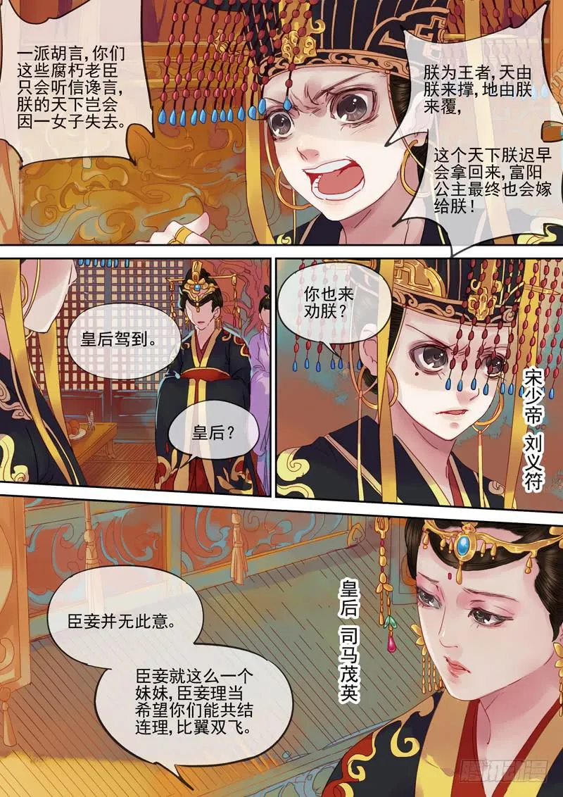 第74话 帝 第2页