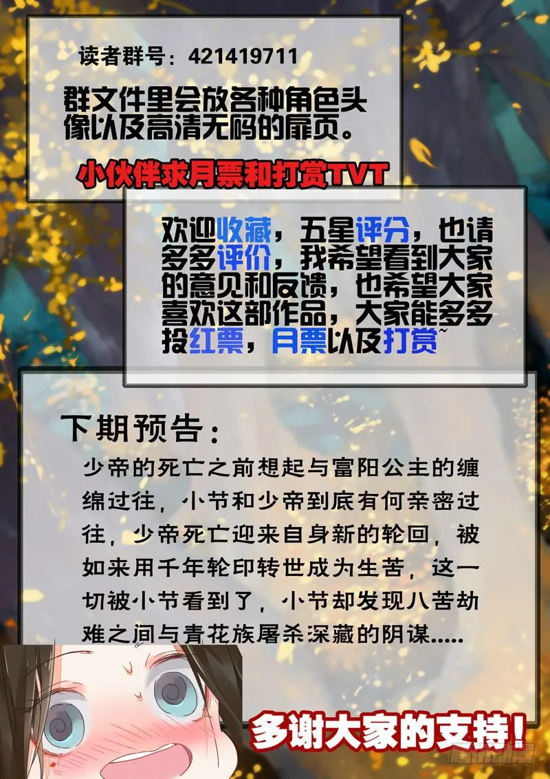 第74话 帝 第9页