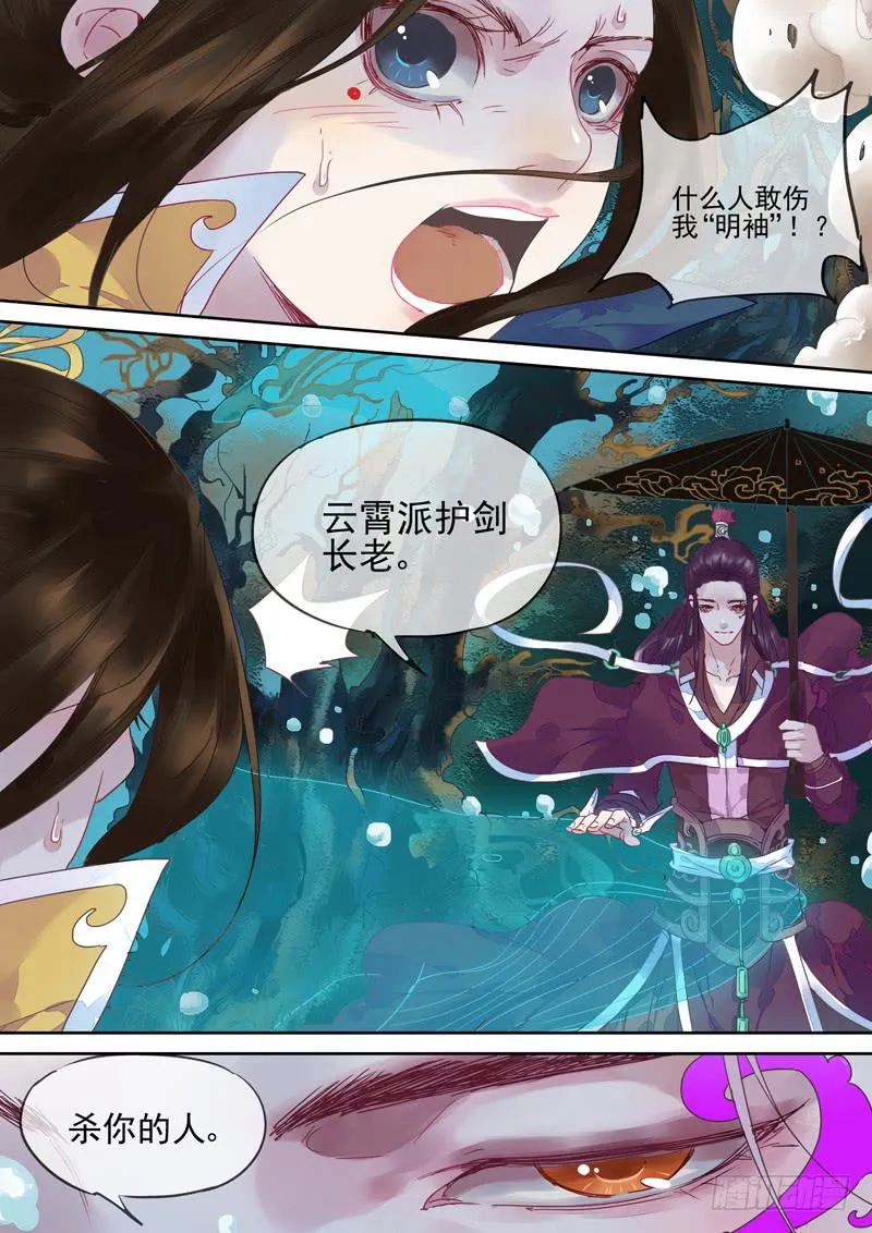 第73话 海 第1页