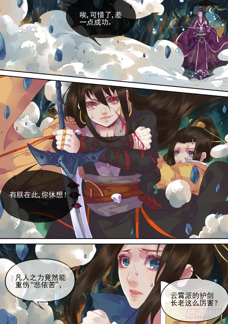 第73话 海 第4页
