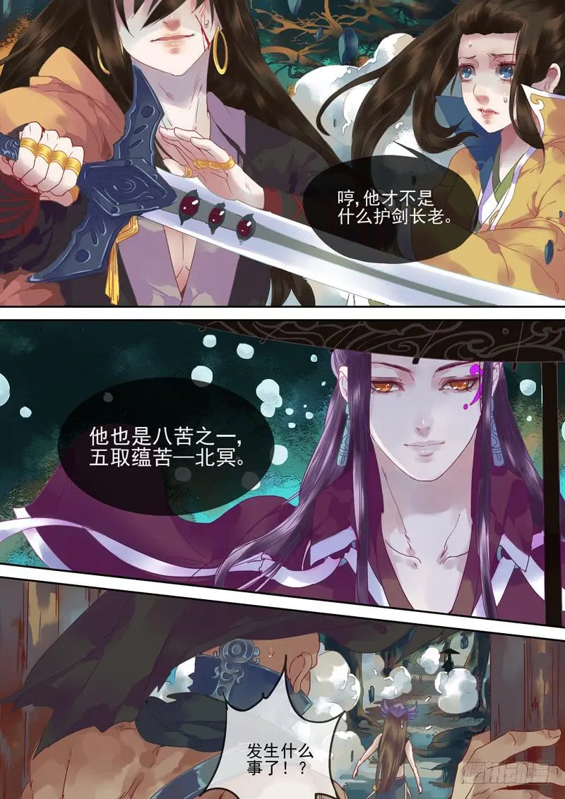 第73话 海 第5页